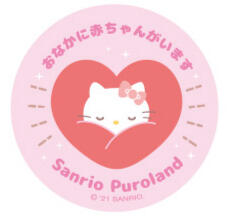 Present a mother and child health handbook at the third floor information desk and recieve an exclusive sticker.
